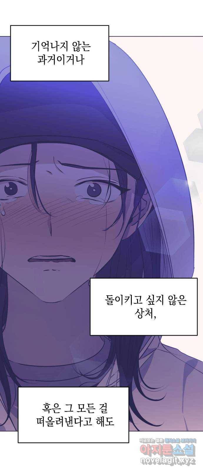 나쁜 쪽으로 3부 마지막 화. 우리의 세계 28