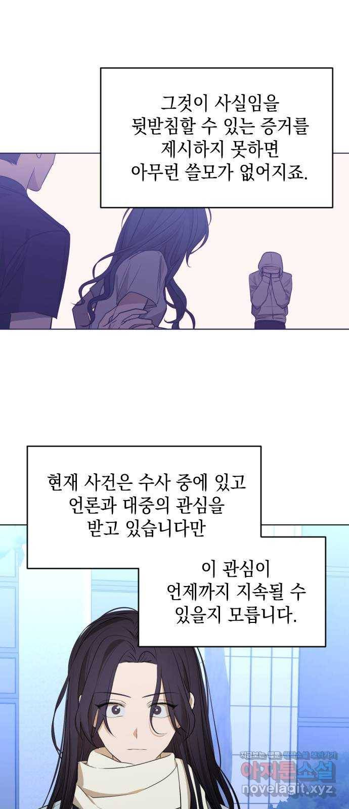 나쁜 쪽으로 3부 마지막 화. 우리의 세계 29