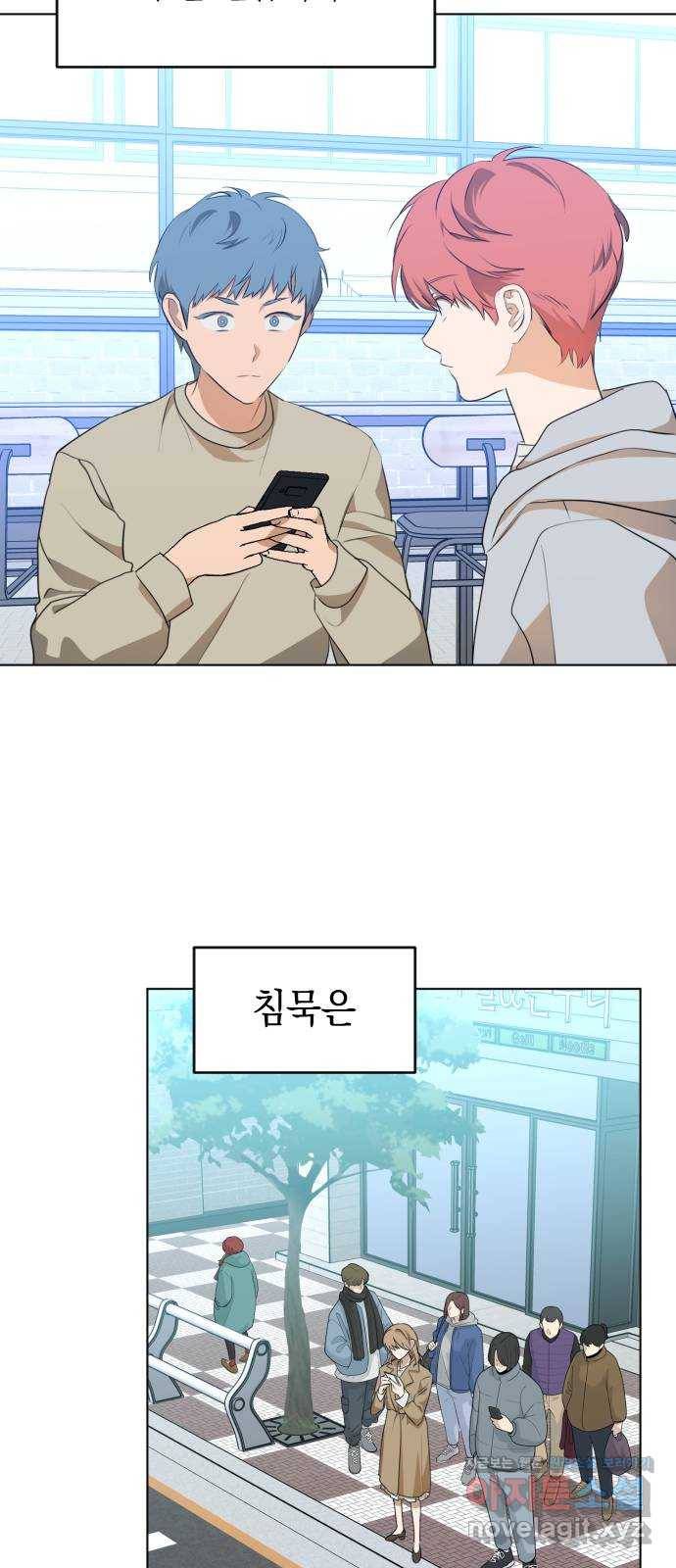 나쁜 쪽으로 3부 마지막 화. 우리의 세계 33