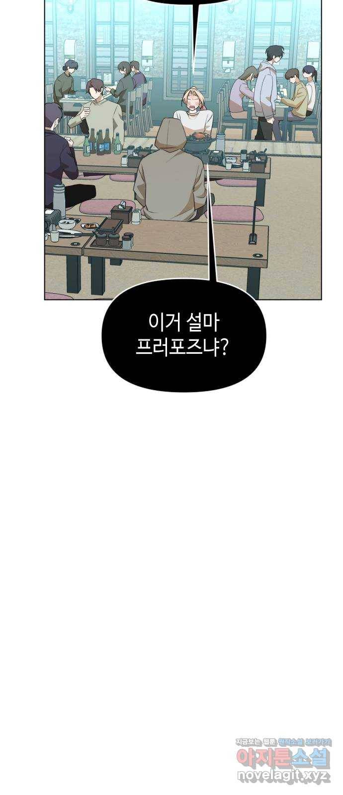 나쁜 쪽으로 3부 마지막 화. 우리의 세계 41