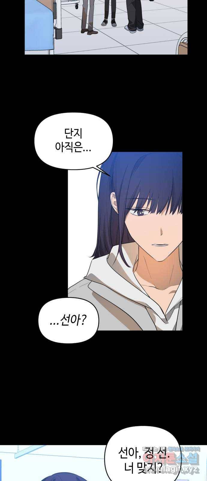 나쁜 쪽으로 3부 마지막 화. 우리의 세계 47