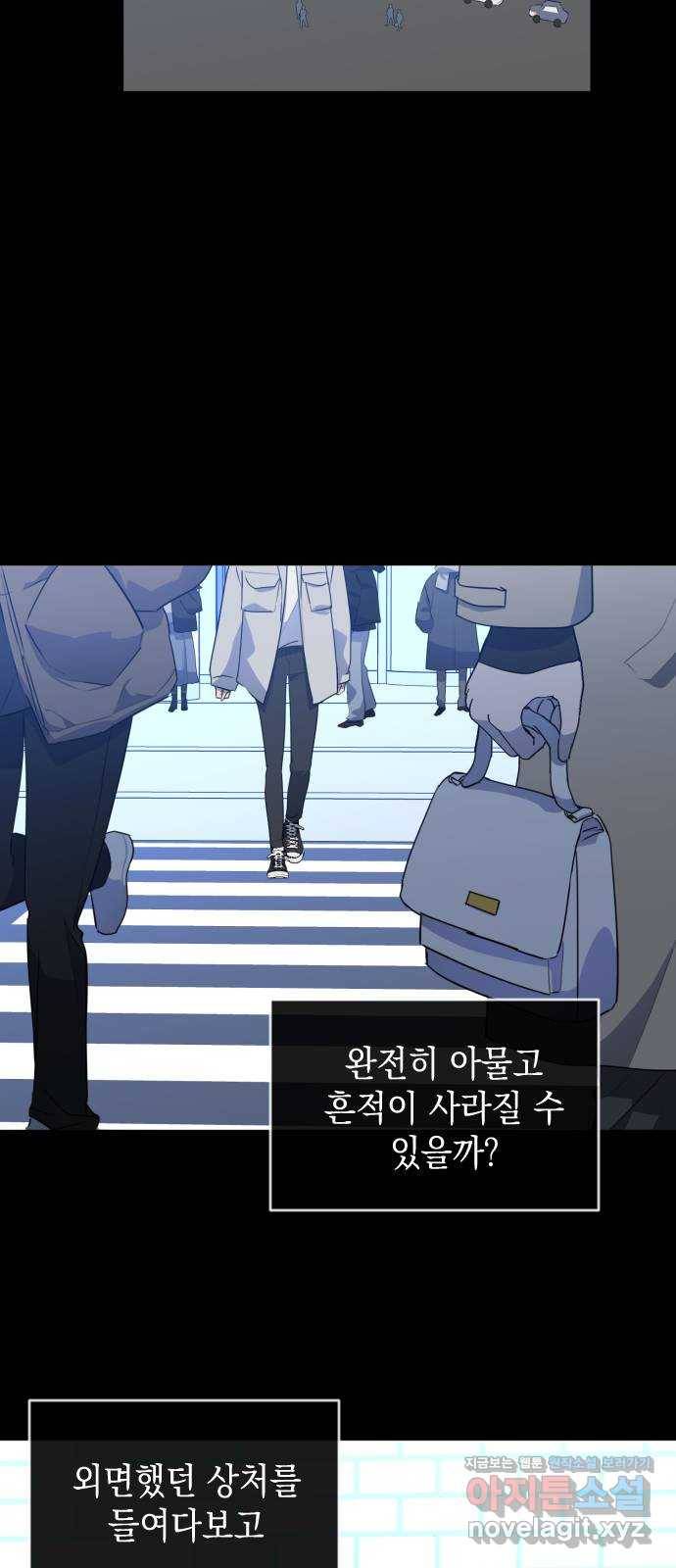 나쁜 쪽으로 3부 마지막 화. 우리의 세계 62