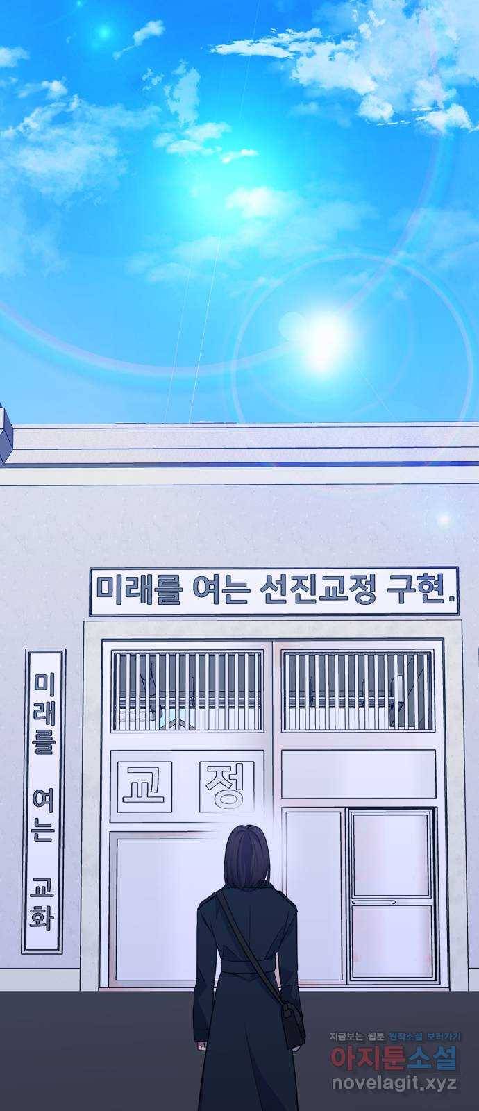 나쁜 쪽으로 3부 마지막 화. 우리의 세계 66