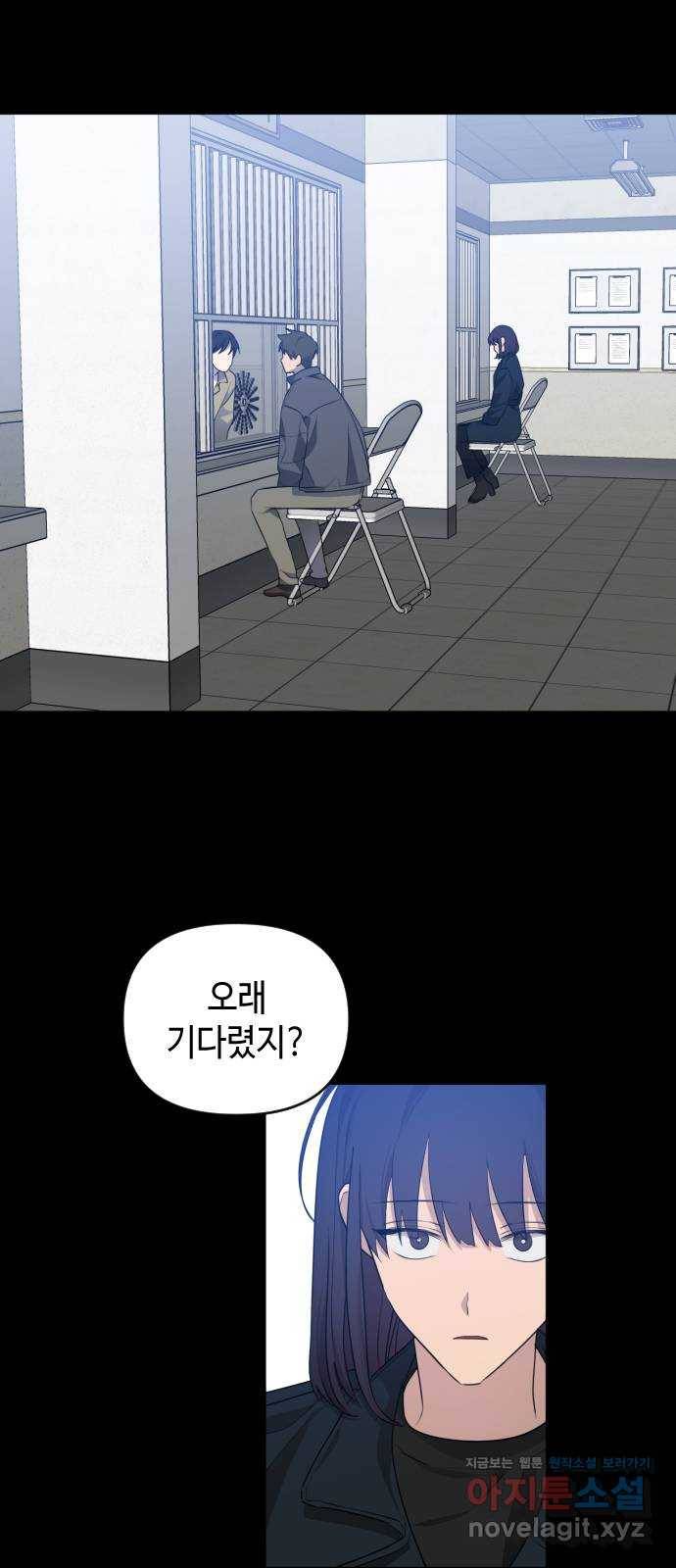 나쁜 쪽으로 3부 마지막 화. 우리의 세계 68