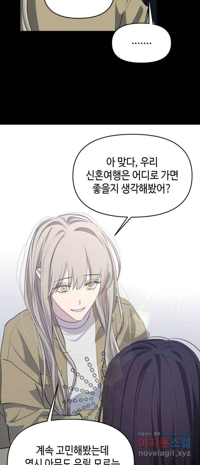 나쁜 쪽으로 3부 마지막 화. 우리의 세계 74