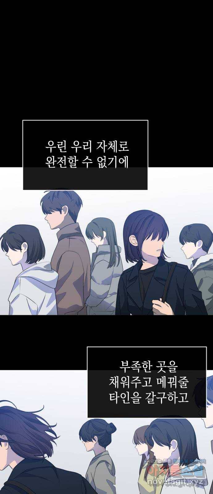 나쁜 쪽으로 3부 마지막 화. 우리의 세계 84