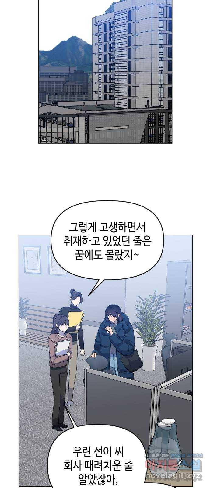 나쁜 쪽으로 3부 마지막 화. 우리의 세계 90