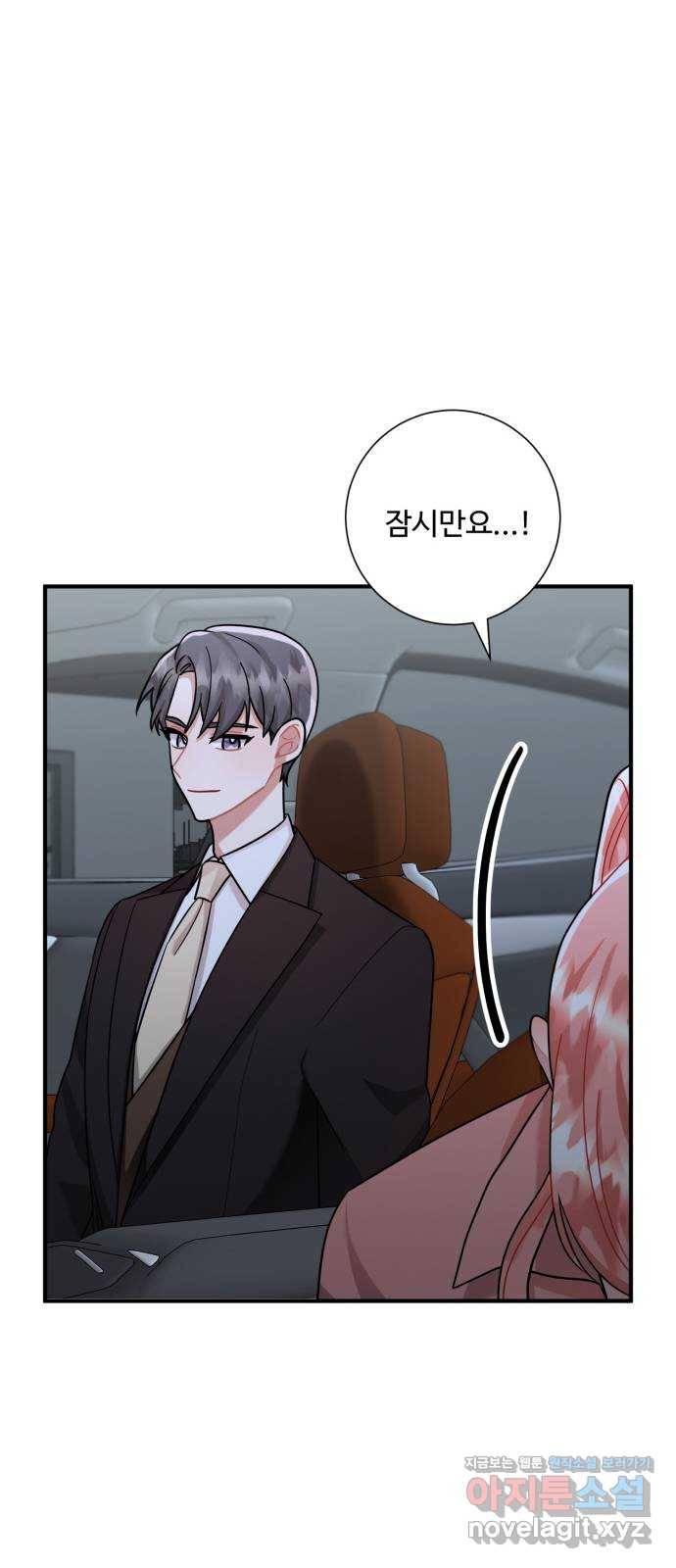 아찔한 전남편 61화 5