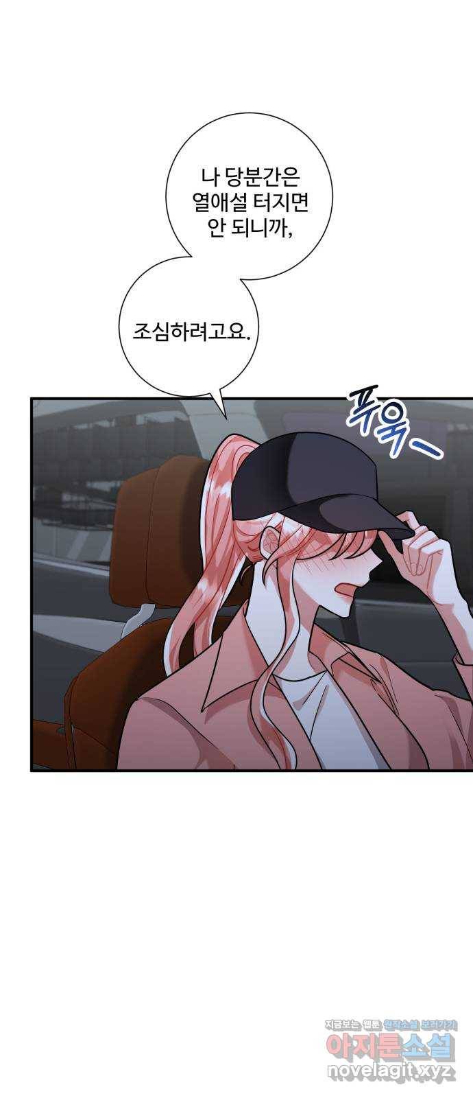 아찔한 전남편 61화 7