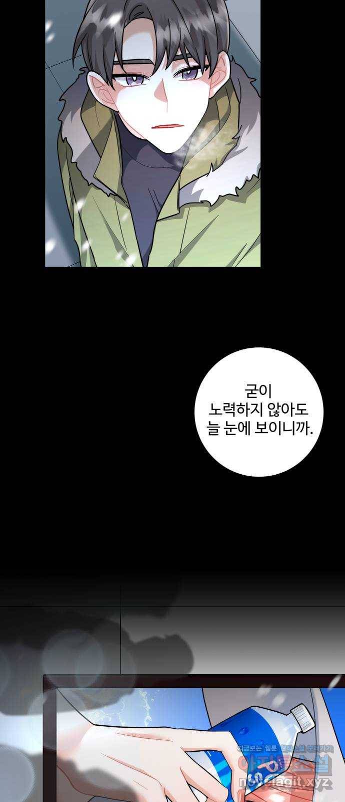 아찔한 전남편 61화 12