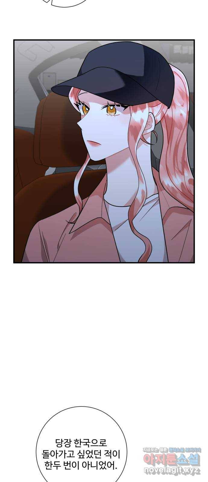 아찔한 전남편 61화 14