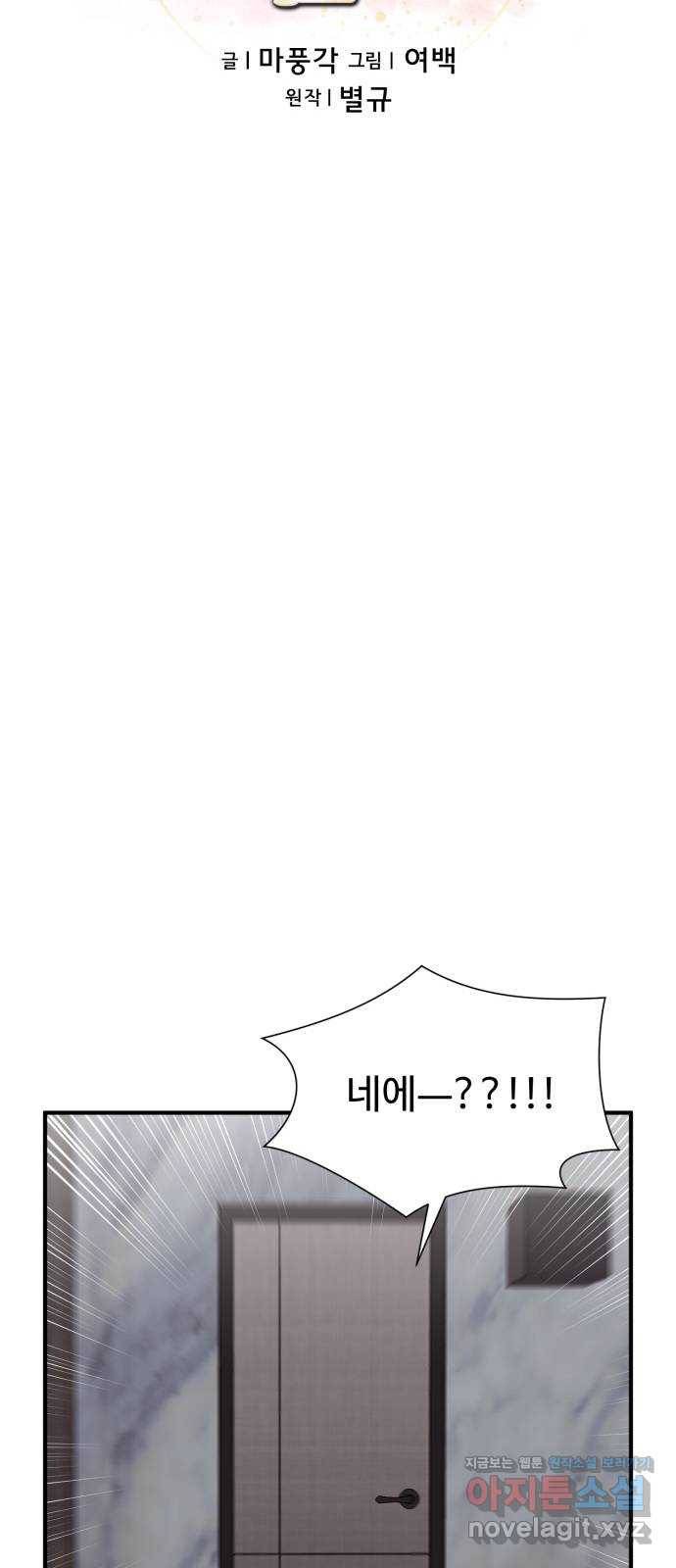 아찔한 전남편 61화 18