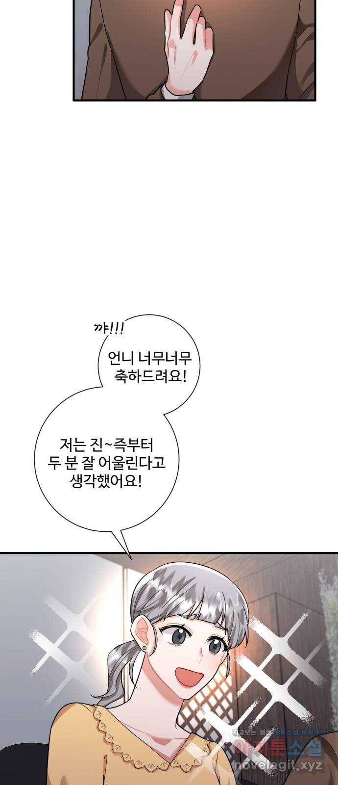 아찔한 전남편 61화 21