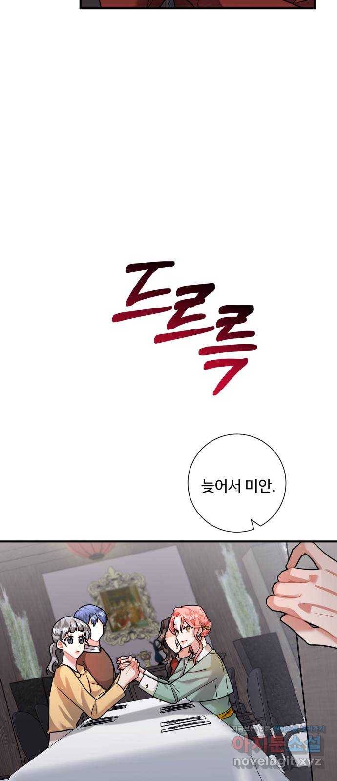 아찔한 전남편 61화 24