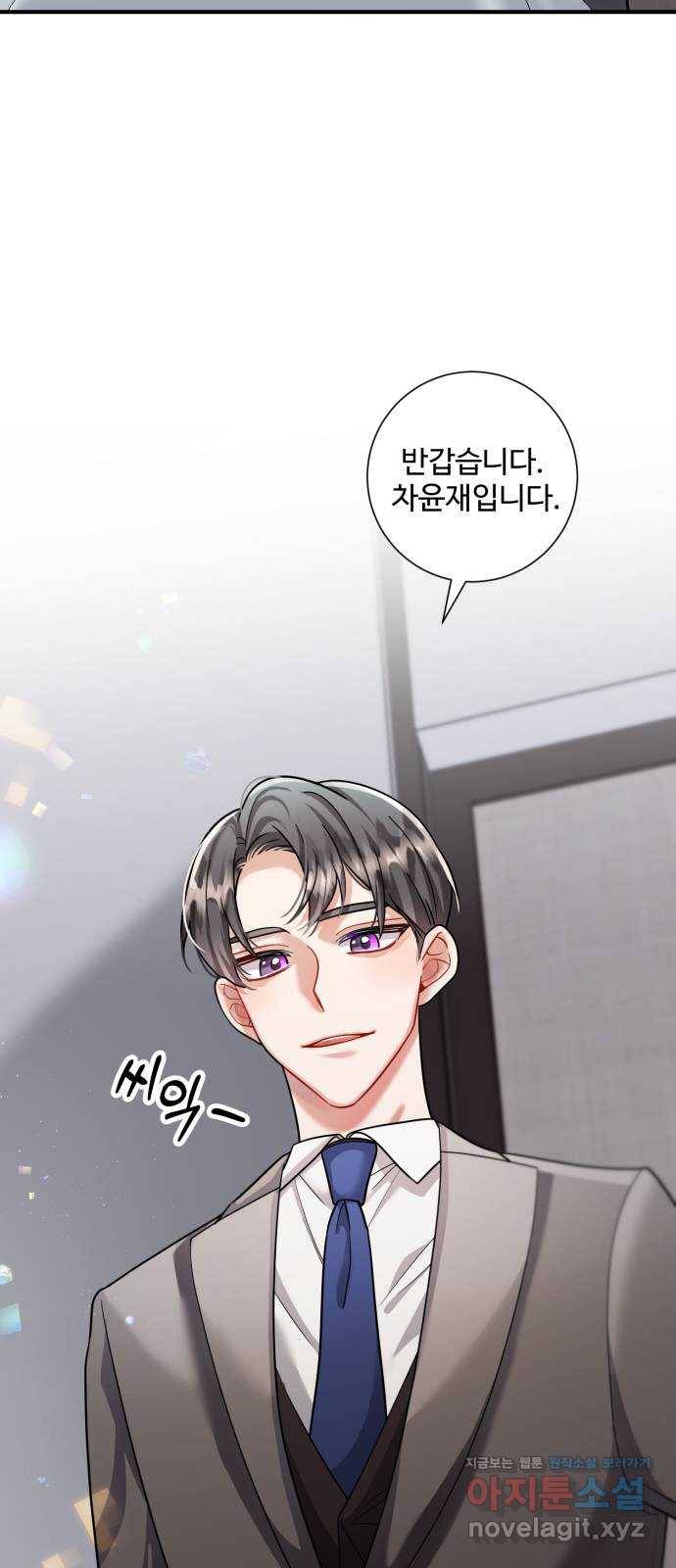 아찔한 전남편 61화 25