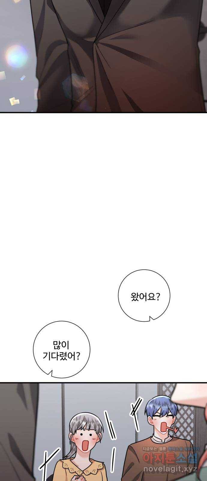 아찔한 전남편 61화 26