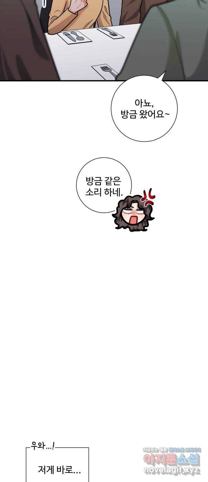 아찔한 전남편 61화 27