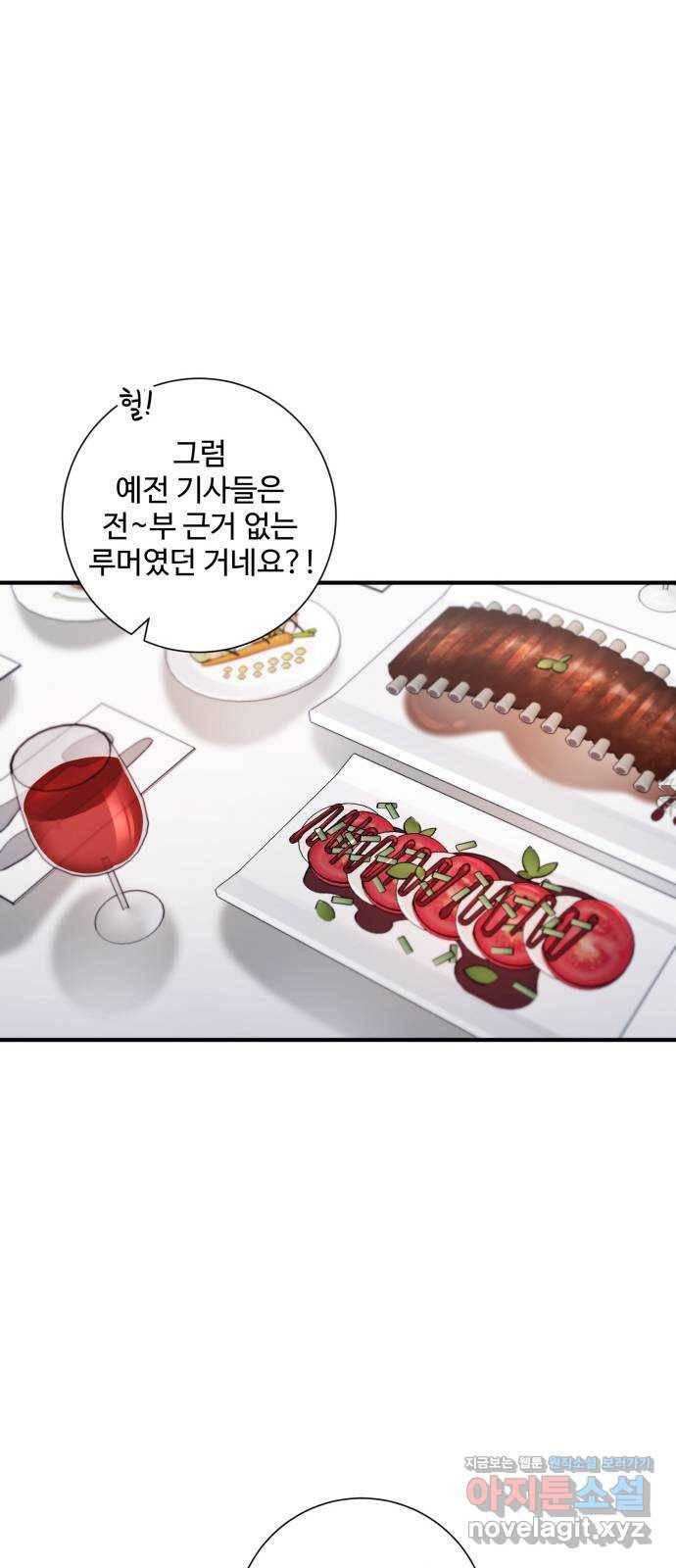 아찔한 전남편 61화 32