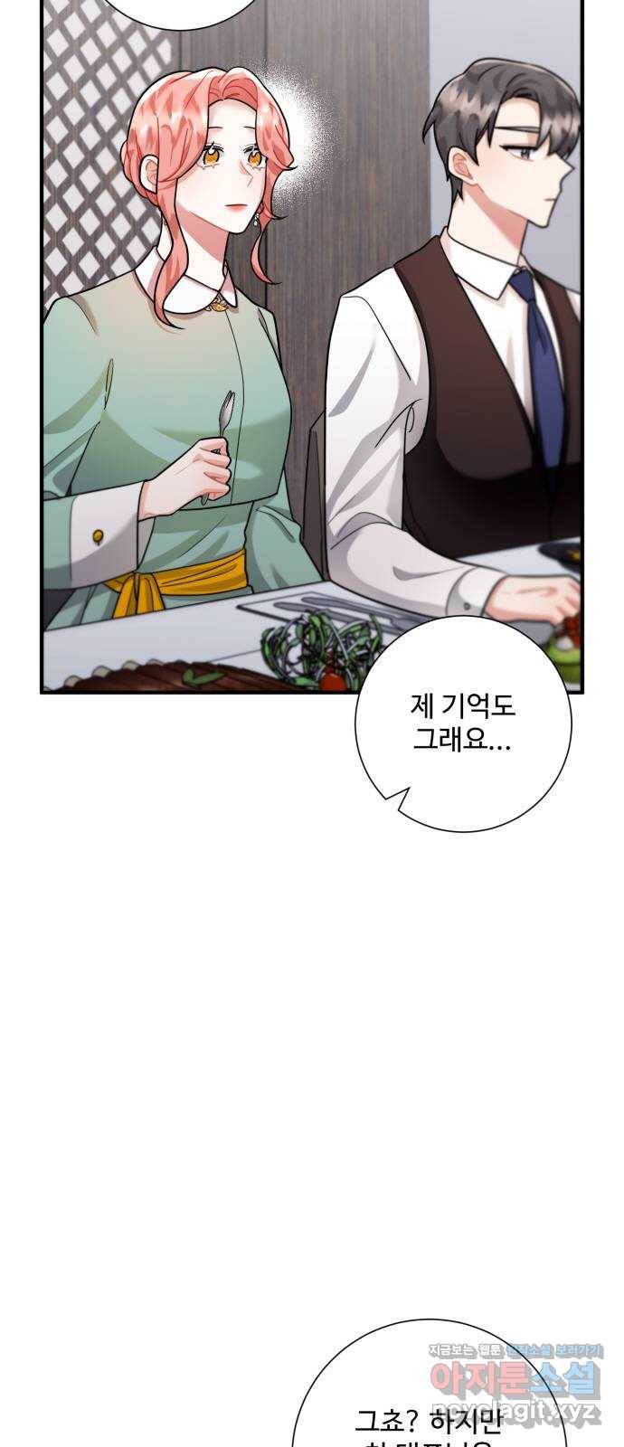 아찔한 전남편 61화 34