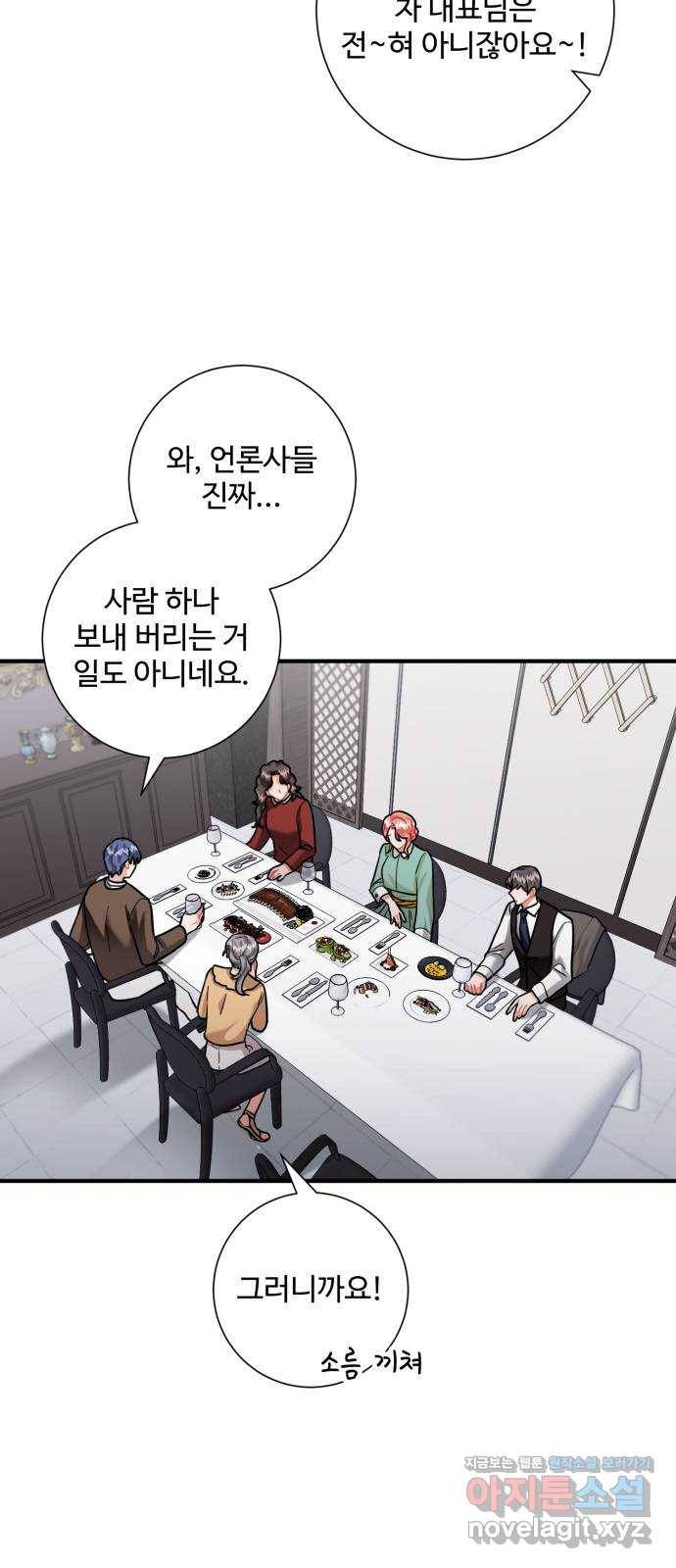 아찔한 전남편 61화 35