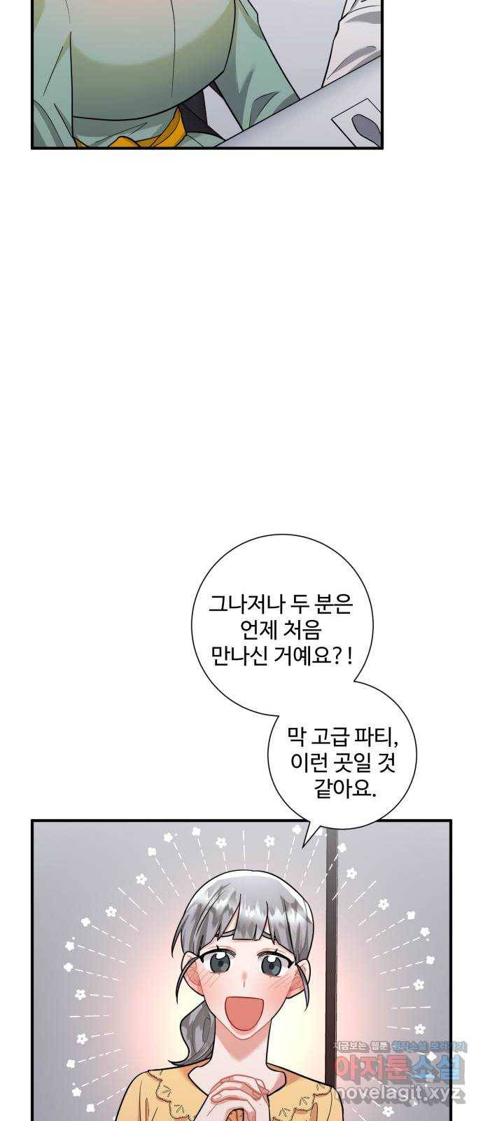아찔한 전남편 61화 38