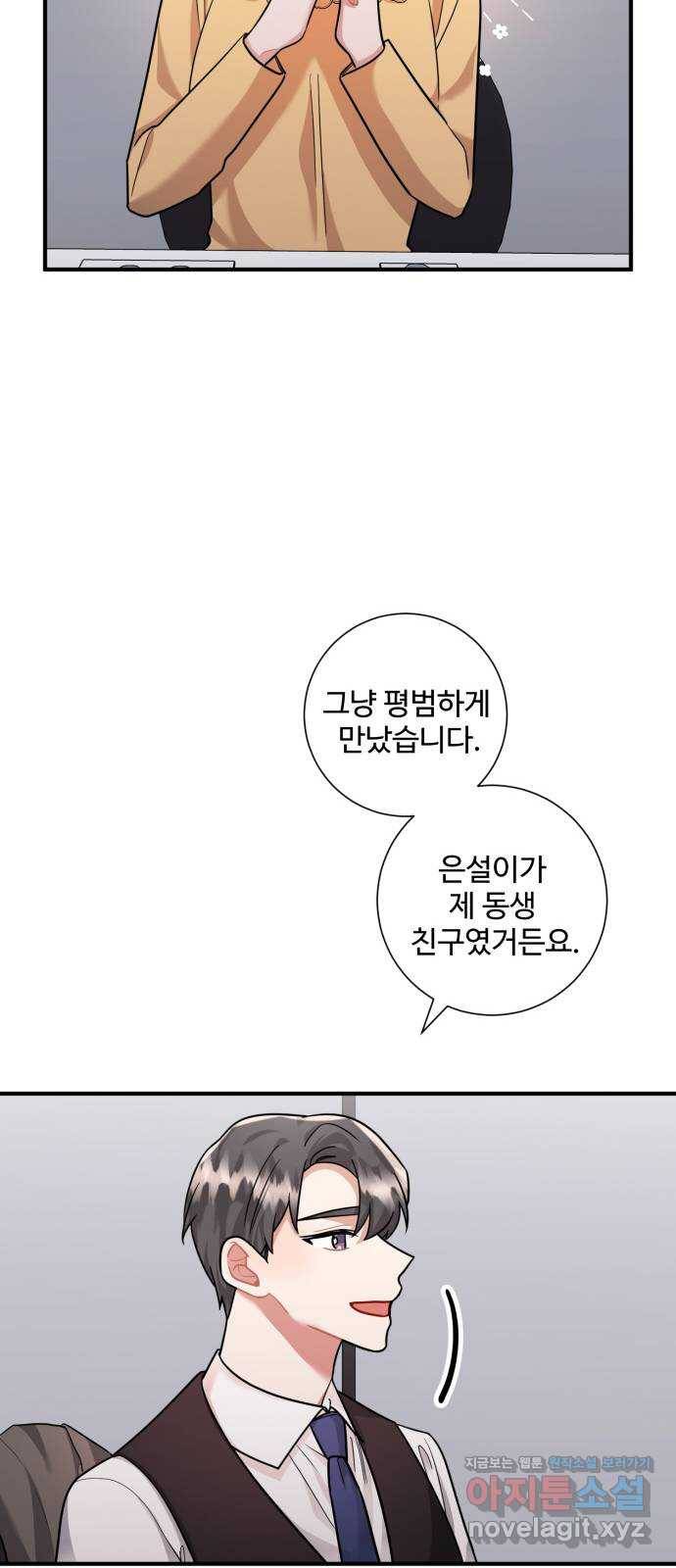 아찔한 전남편 61화 39