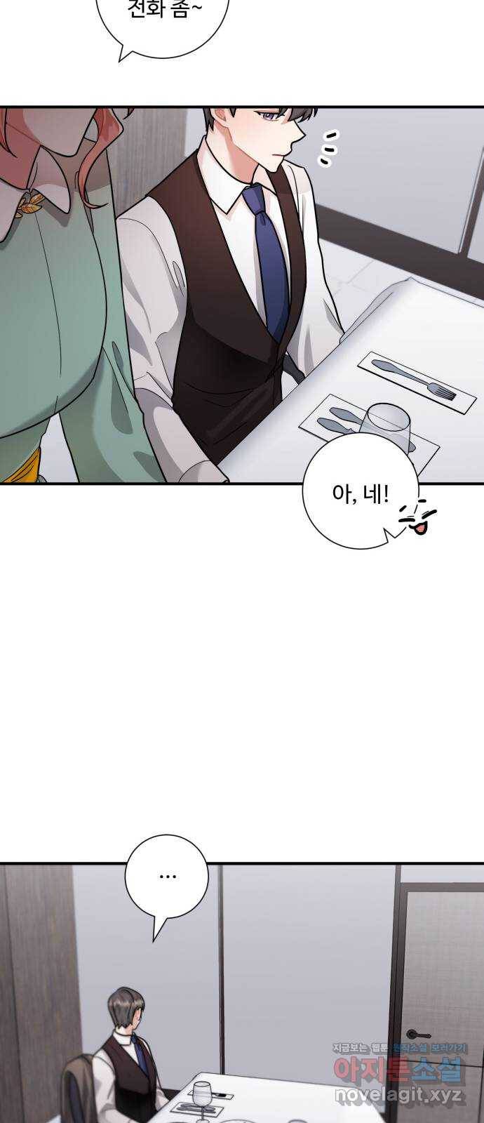아찔한 전남편 61화 43