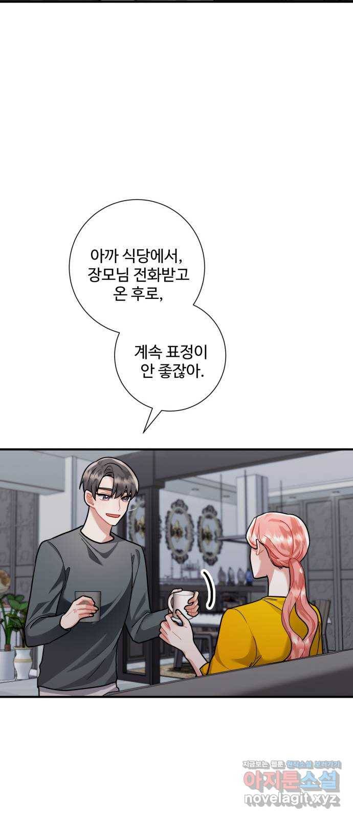 아찔한 전남편 61화 55