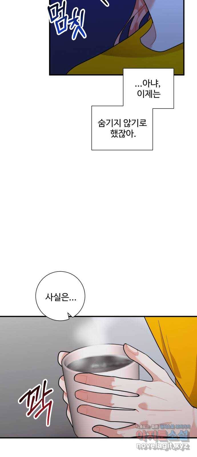 아찔한 전남편 61화 58