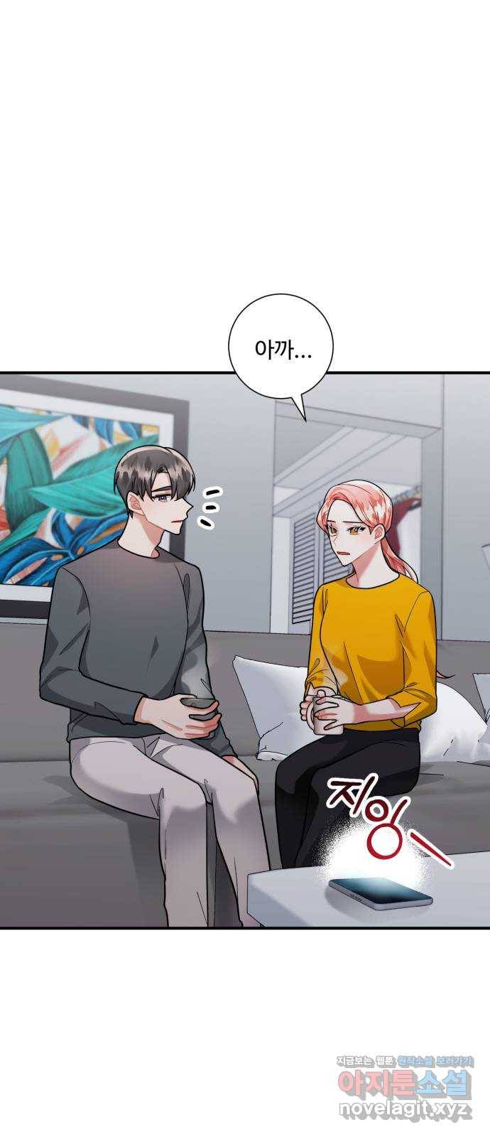아찔한 전남편 61화 59
