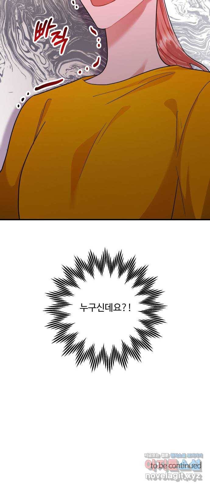 아찔한 전남편 61화 64