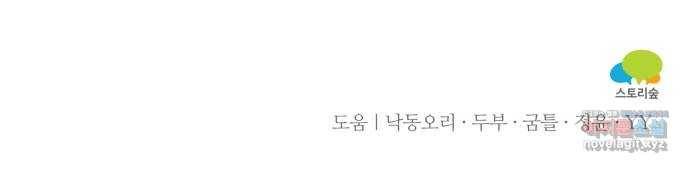 아찔한 전남편 61화 65
