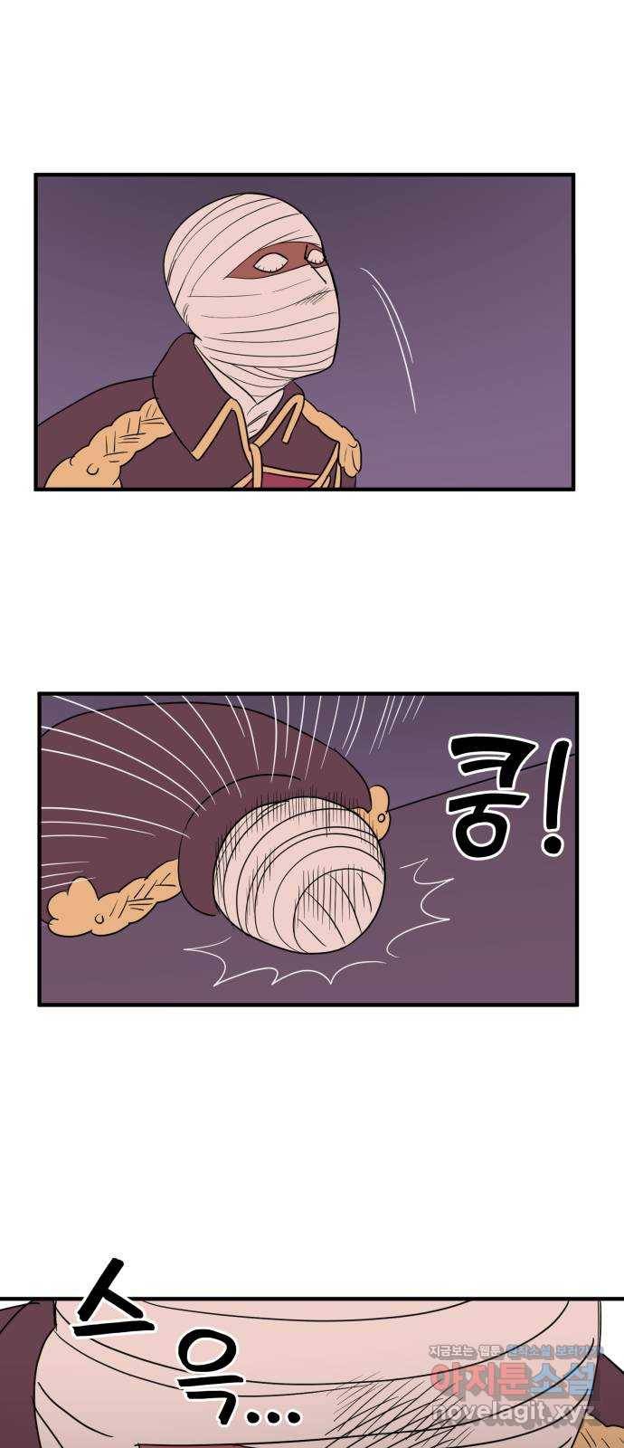 합법해적 파르페 129화 [런치 타임 이단아] 5
