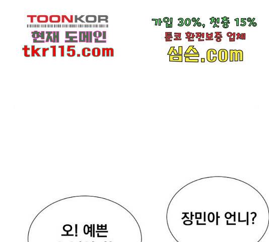 백년게임 2부 - 백년대전 25화 12