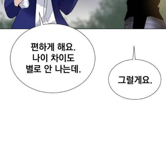 백년게임 2부 - 백년대전 25화 14