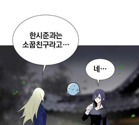 백년게임 2부 - 백년대전 25화 15