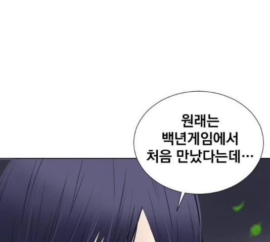 백년게임 2부 - 백년대전 25화 17