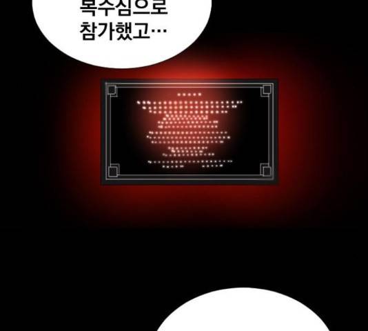 백년게임 2부 - 백년대전 25화 20