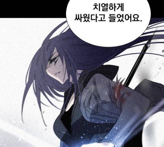 백년게임 2부 - 백년대전 25화 21