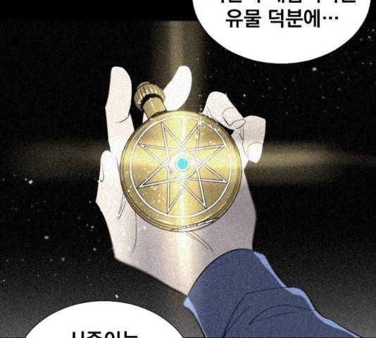 백년게임 2부 - 백년대전 25화 25