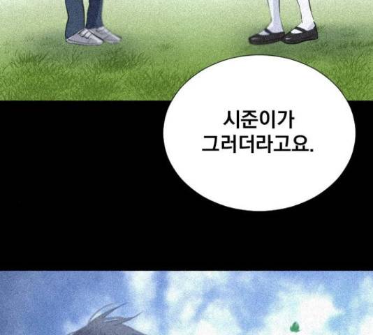 백년게임 2부 - 백년대전 25화 28