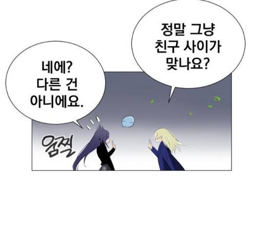 백년게임 2부 - 백년대전 25화 35