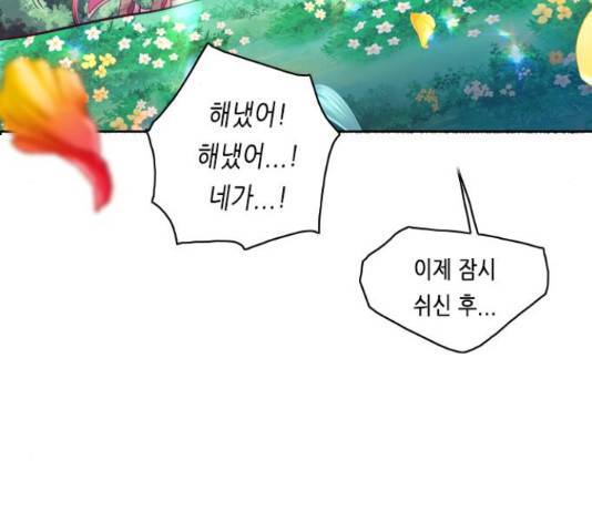 골든 체인지 205화 3