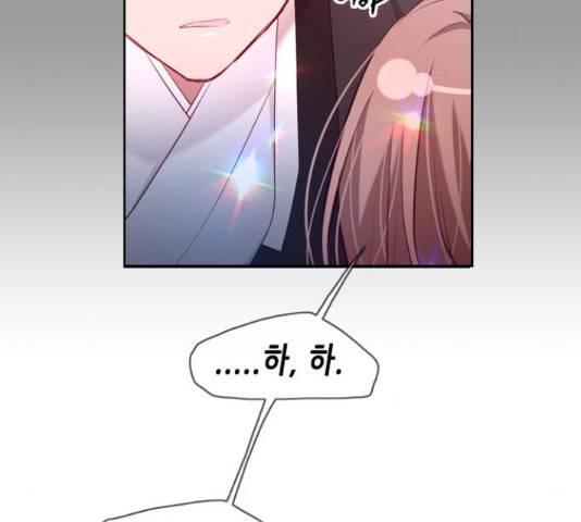 골든 체인지 205화 5