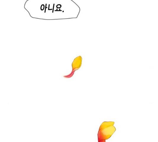 골든 체인지 205화 6