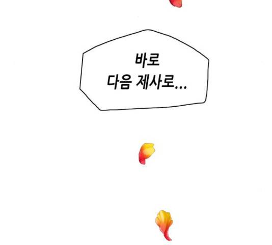 골든 체인지 205화 7