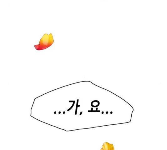 골든 체인지 205화 8