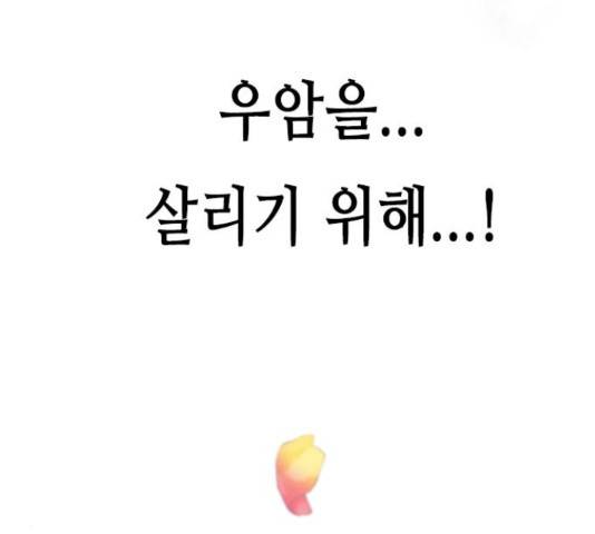 골든 체인지 205화 12