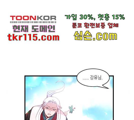 골든 체인지 205화 13