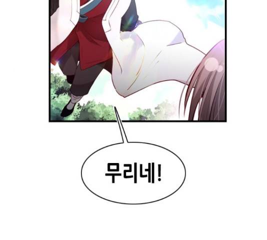 골든 체인지 205화 14